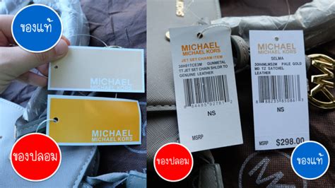 [Review] รีวิวเปรียบเทียบ MICHAEL KOR.